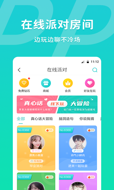 MEU手机软件app截图