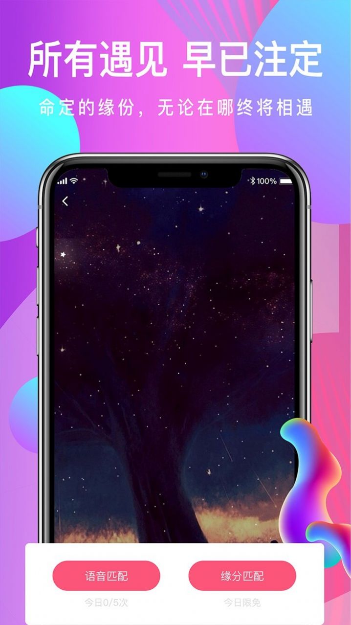 小菓手机软件app截图