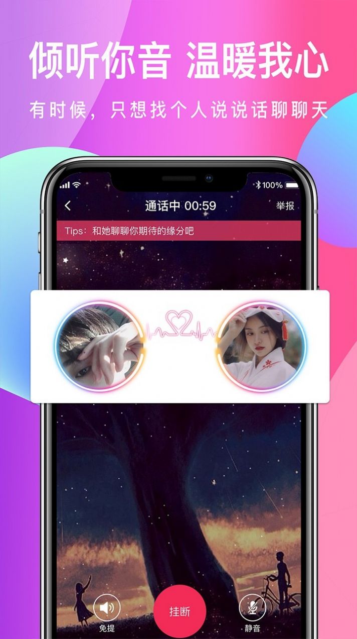 小菓手机软件app截图