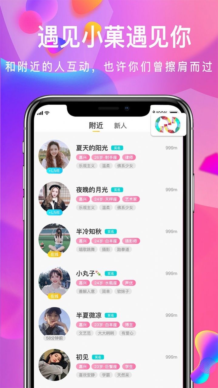 小菓手机软件app截图