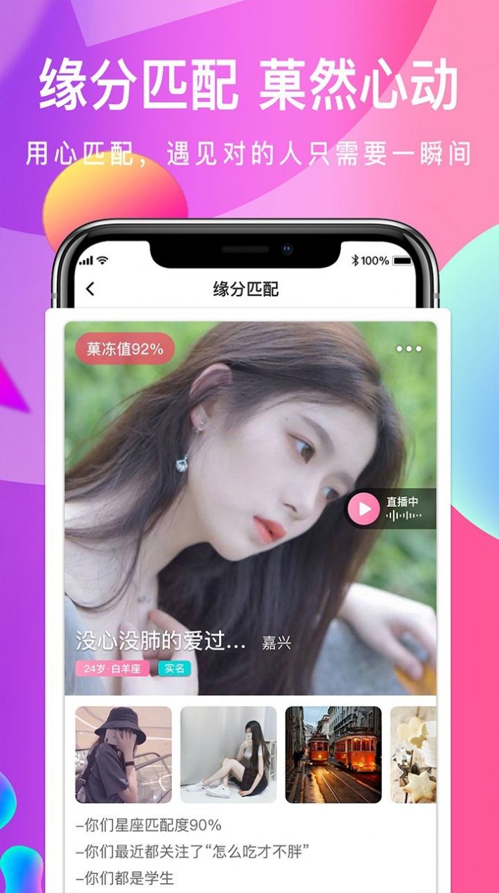 小菓手机软件app截图
