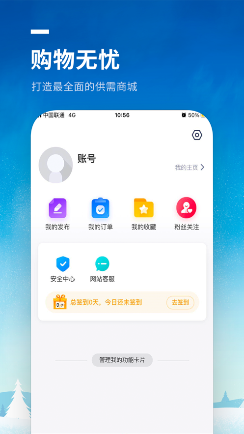 沂蒙同城手机软件app截图