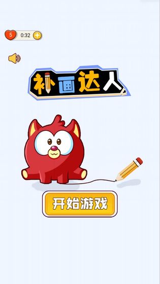 补画达人手游app截图