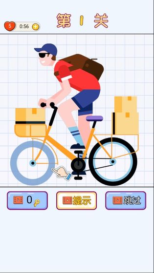 补画达人手游app截图