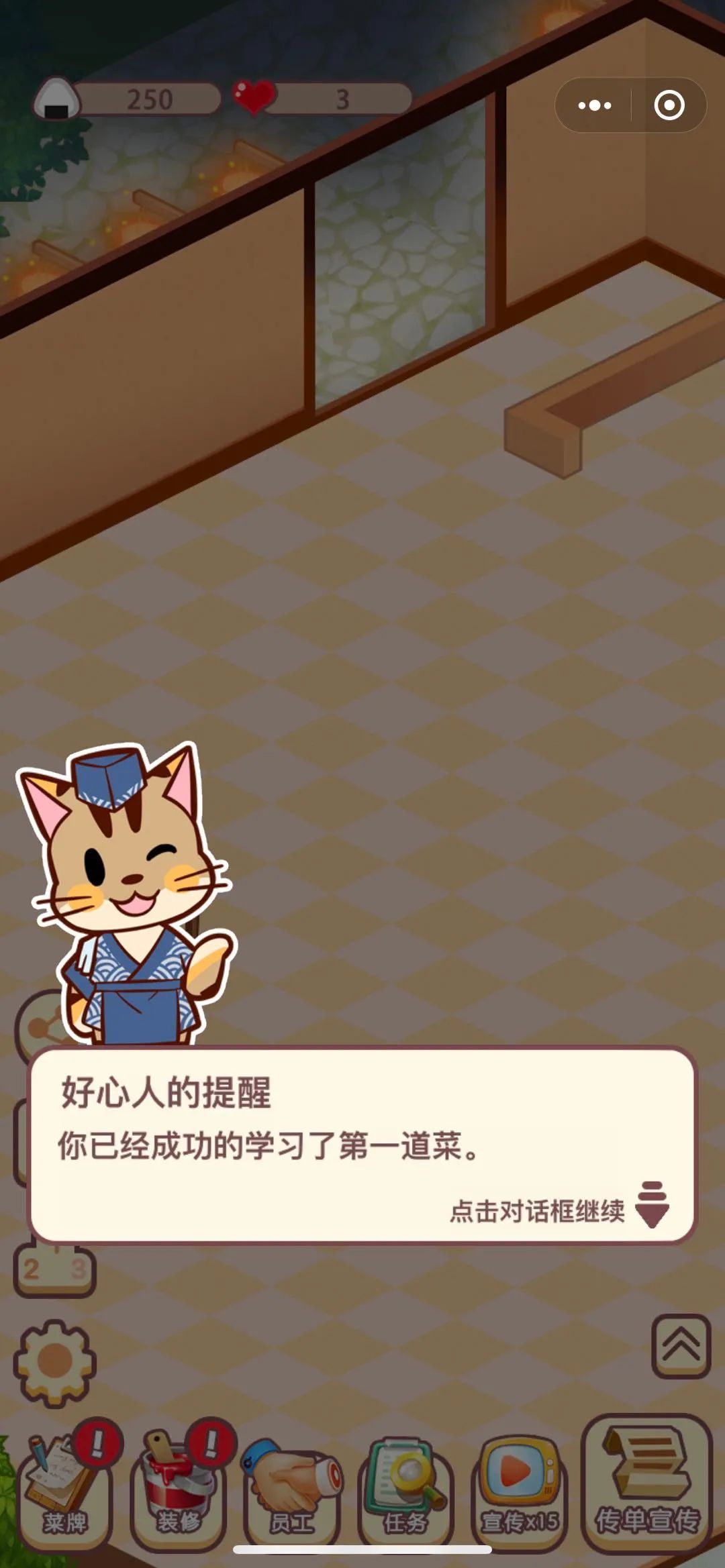 寿司大老板手游app截图