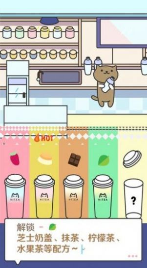 美味奶茶店手游app截图