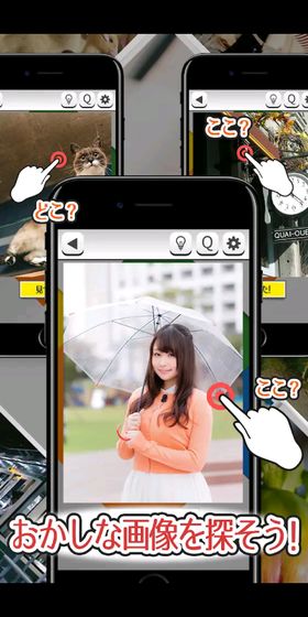 这个地方怪怪的手游app截图