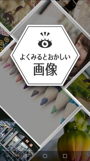 这个地方怪怪的手游app截图