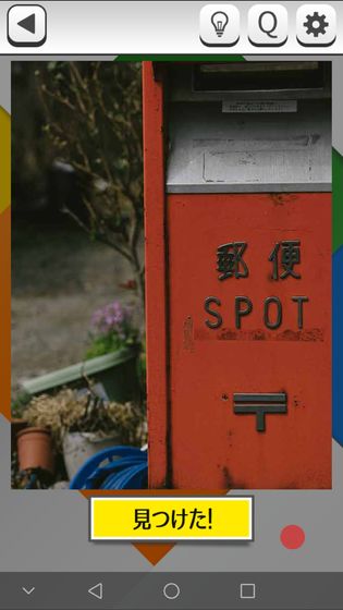这个地方怪怪的手游app截图