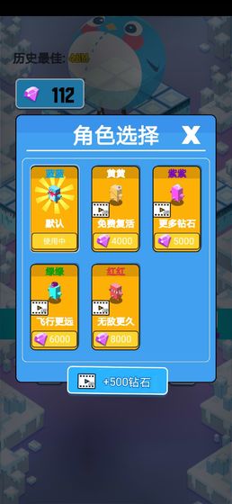 奔跑吧小鹅手游app截图