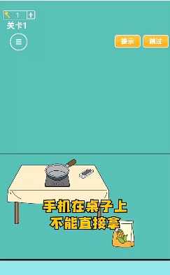 爸爸把我手机藏了手游app截图