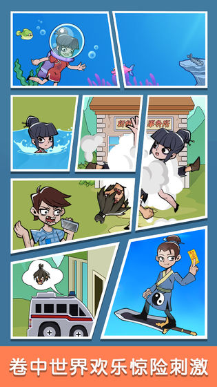 我不是神棍手游app截图