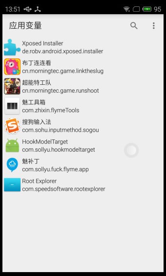 应用变量 旧版手机软件app截图