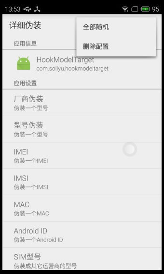 应用变量 旧版手机软件app截图