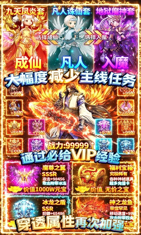 蜀山斗剑 送充版手游app截图