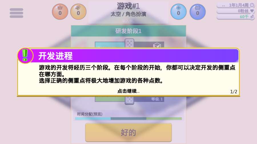 游戏开发巨头 手机版手游app截图