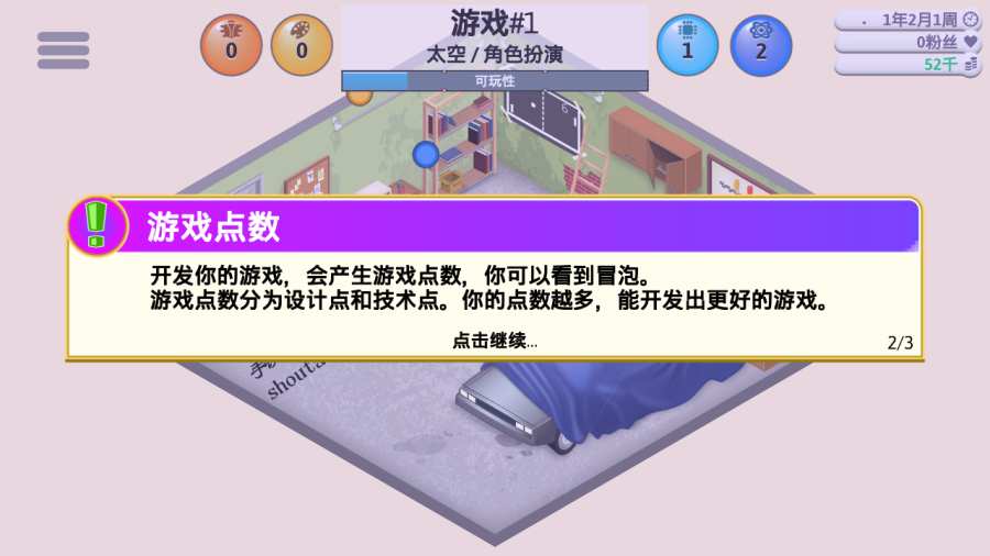 游戏开发巨头 手机版手游app截图