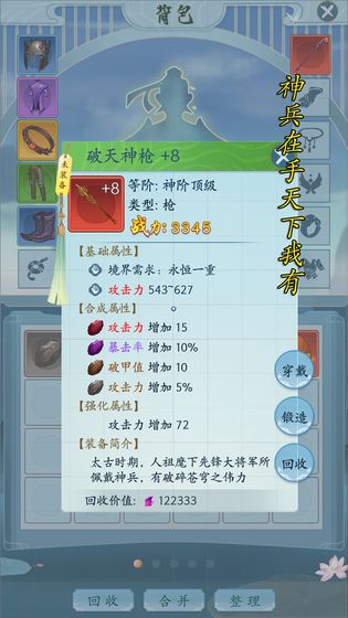 万族崛起手游app截图