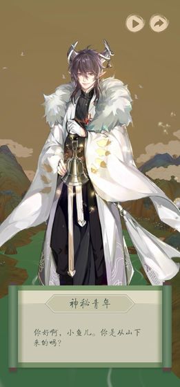 洄溯沙棠手游app截图