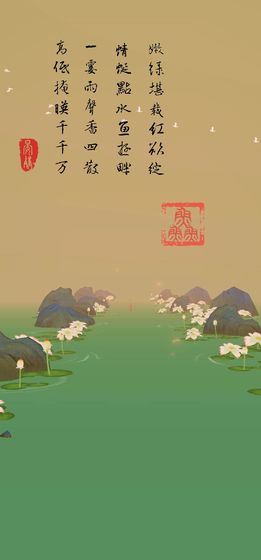 洄溯沙棠手游app截图