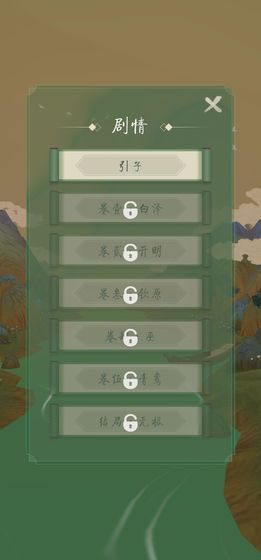 洄溯沙棠手游app截图