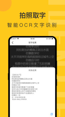 随手拍照识物手机软件app截图