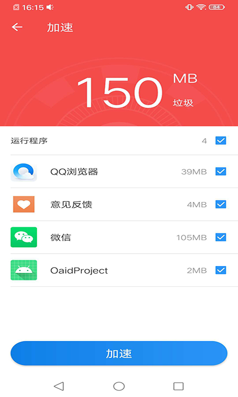 千幻一键手机清理手机软件app截图