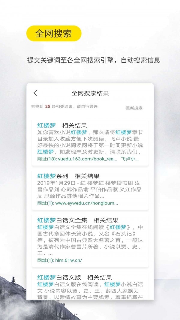 口袋搜书 3.0.0版手机软件app截图