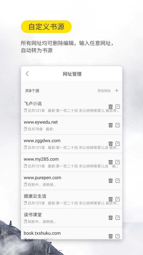 口袋搜书 3.0.0版手机软件app截图