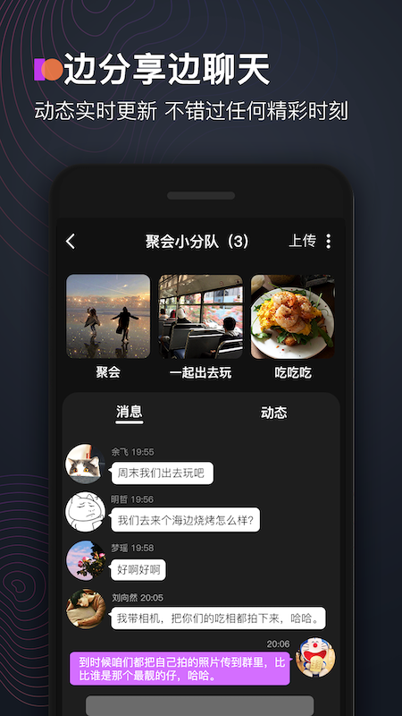 享图手机软件app截图