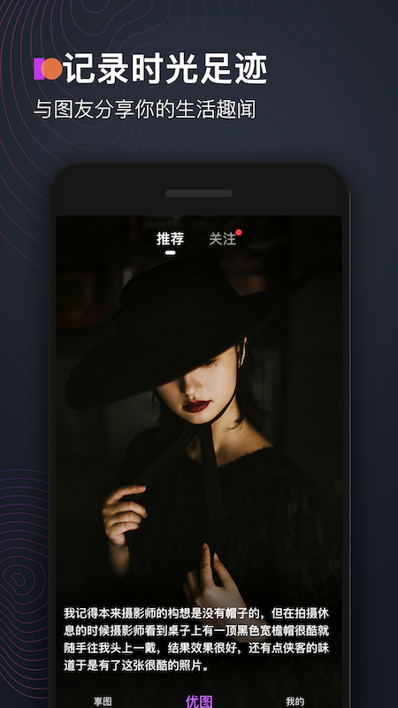 享图手机软件app截图