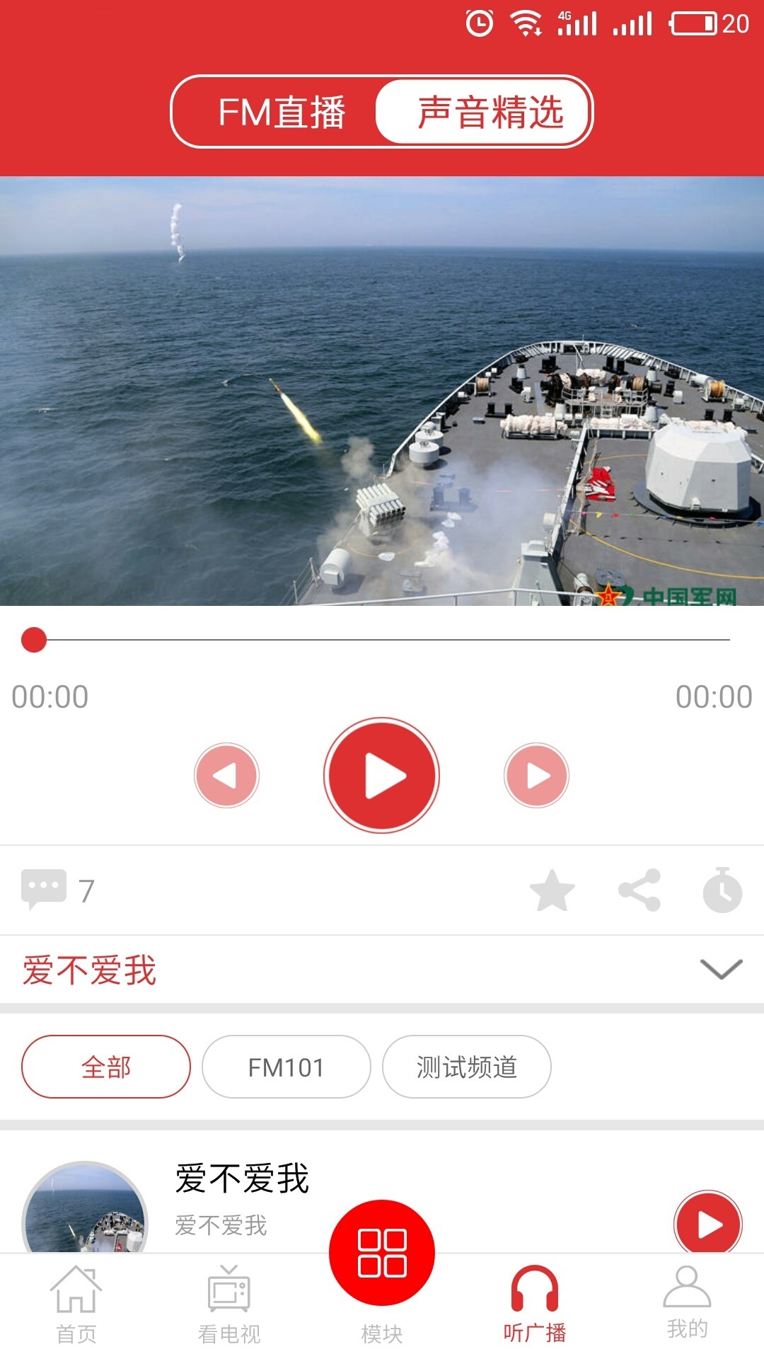 智慧嘉祥手机软件app截图
