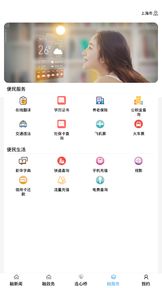 红城1947手机软件app截图