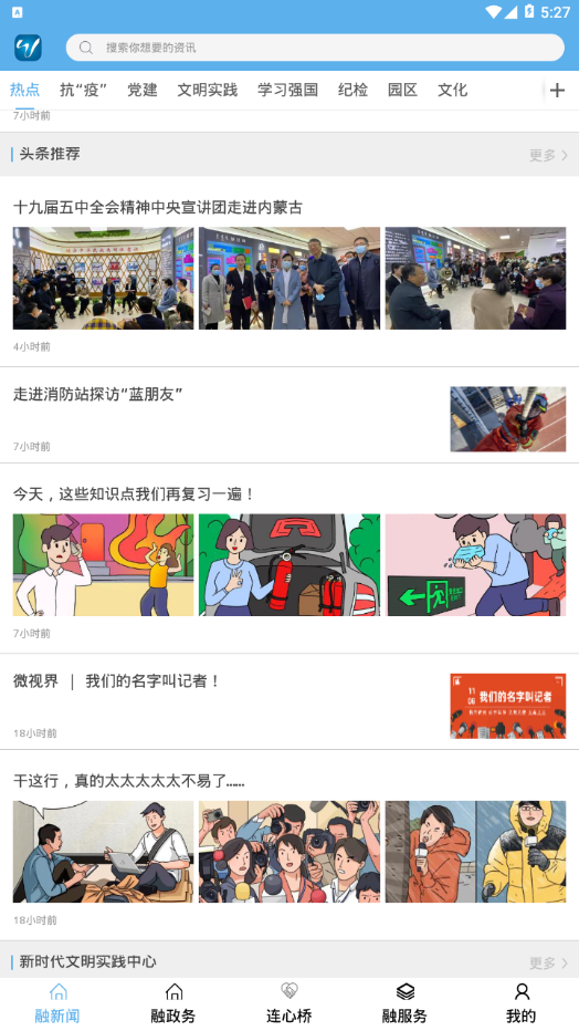 红城1947手机软件app截图