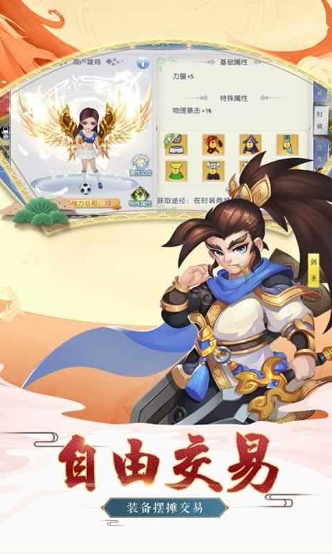 北梦西游手游app截图