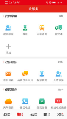 石尚点手机软件app截图