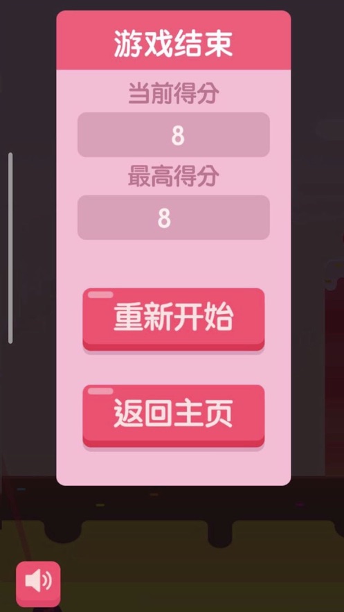 弹跳甜心手游app截图
