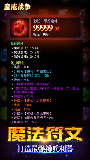 魔戒战争手游手游app截图