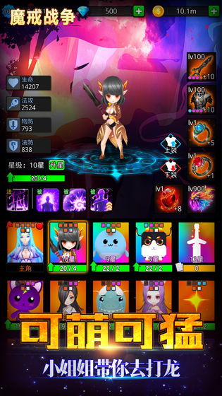 魔戒战争手游手游app截图