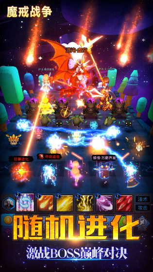 魔戒战争手游手游app截图