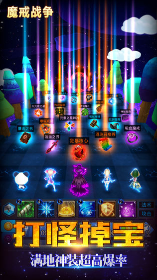 魔戒战争手游手游app截图