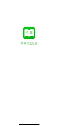 畅享读书手机软件app截图