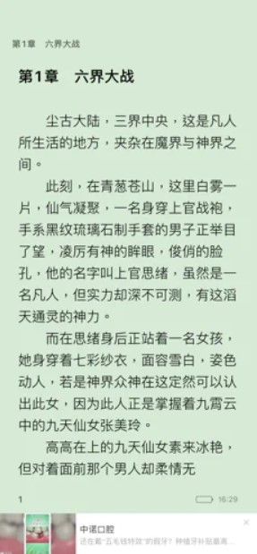畅享读书手机软件app截图