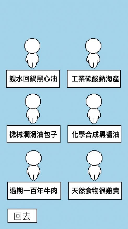 找出假装人手游app截图