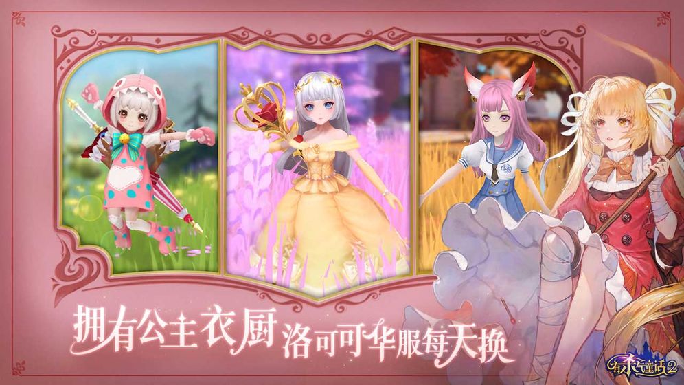 有杀气童话2 小米版手游app截图