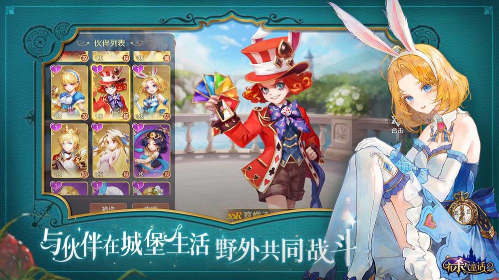 有杀气童话2 网易版手游app截图