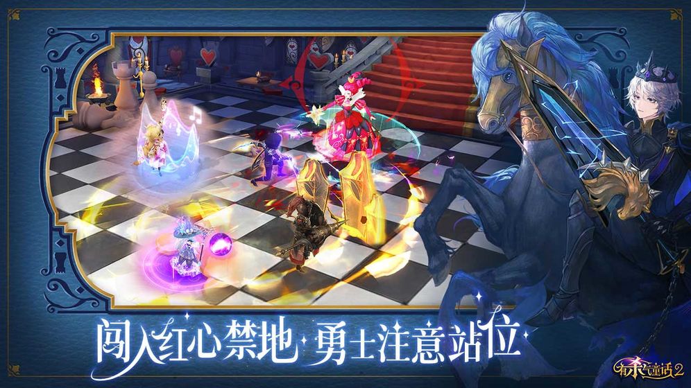 有杀气童话2 网易版手游app截图