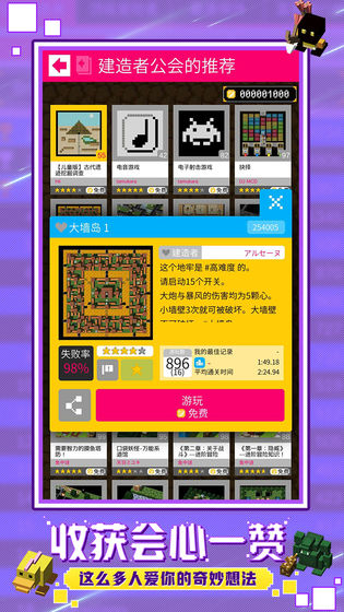砖块迷宫建造者 最新版手游app截图