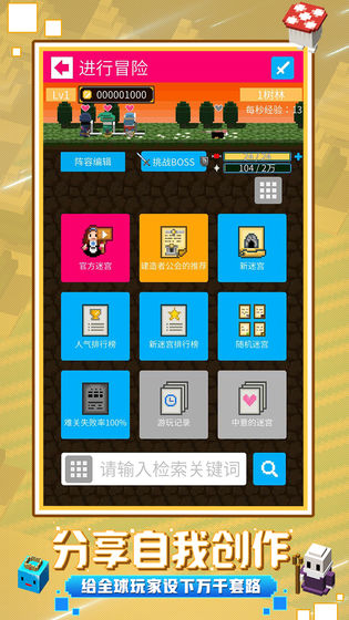 砖块迷宫建造者 最新版手游app截图