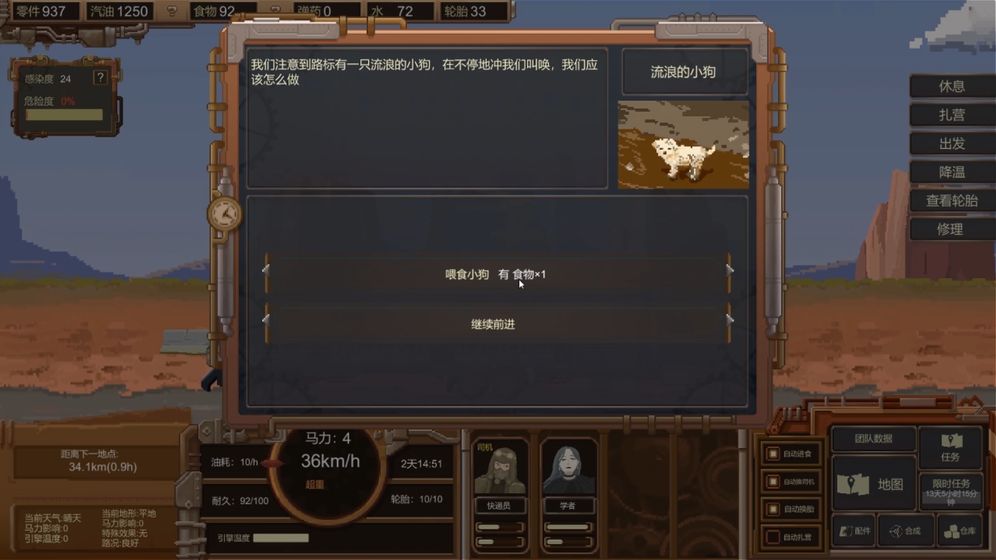 废土快递手游app截图